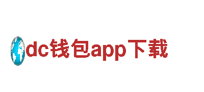 dc钱包app下载-全新电动车，超乎想象的驾驶体验！